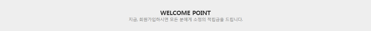 회원가입 이벤트